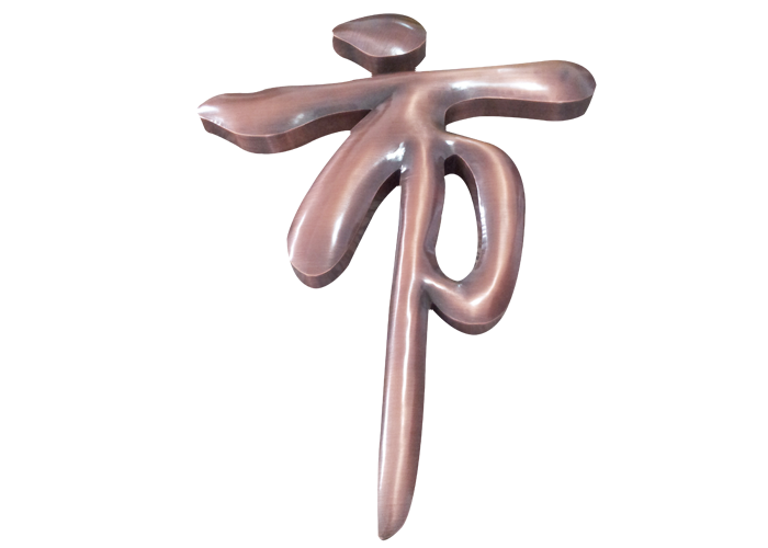 Decoration  3D red copper metal letter