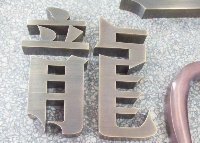Hot sale seamless welded archaize stainless steel letter