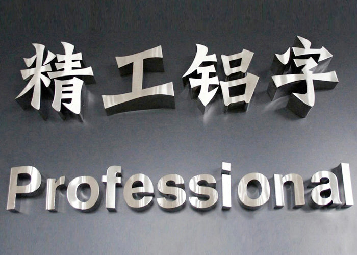 Wholesale Stainless steel Three dimensional letter sign