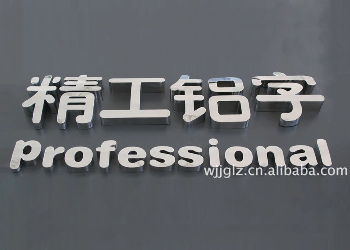 High quality Laser cutting Three dimensional sign letters
