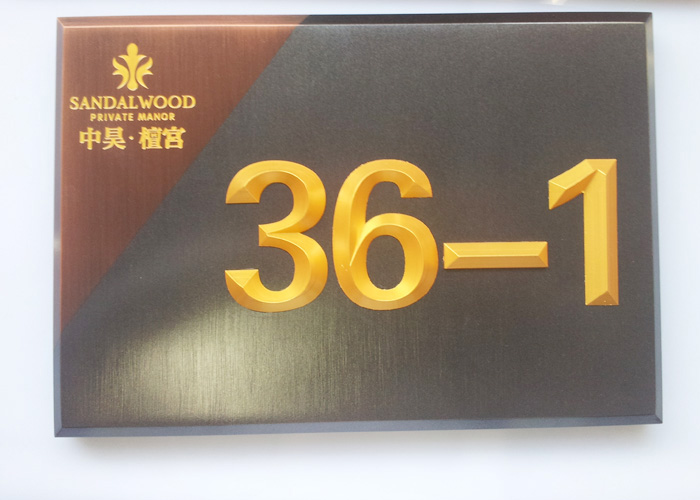 House number metal sign