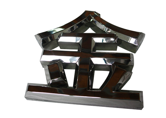 Welded 3D stereo mirror stainless steel letters