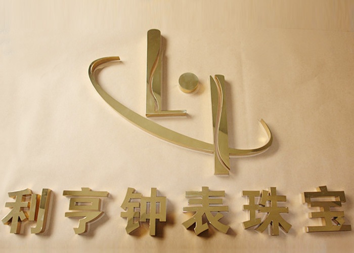 Coffee bar shop laser cut plating mirror stainless steel advertising letter