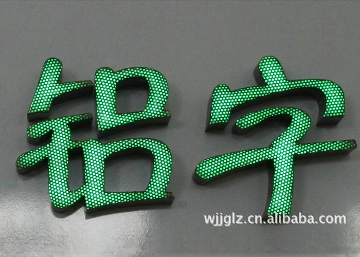 3d front illuminated perforated glowing letter logo