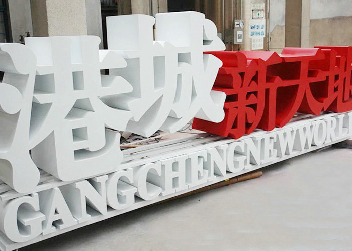 Large shopping mall stainless steel Double-Face Stereo Letter Signs