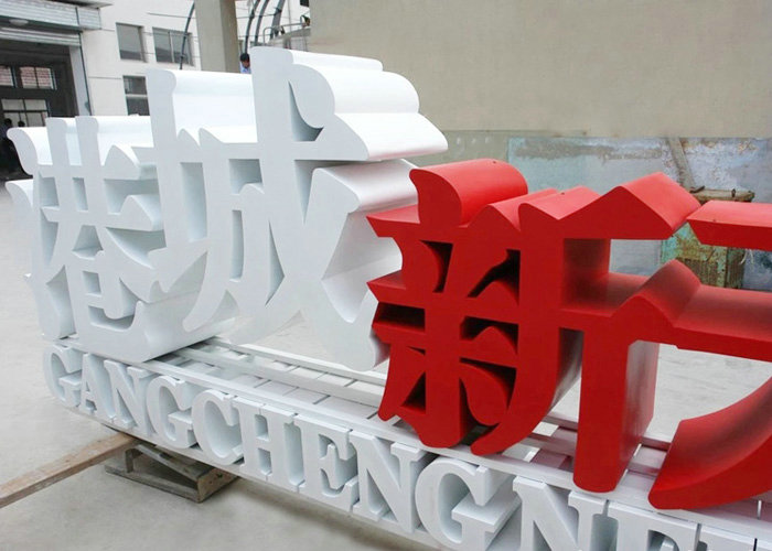 Outdoor shopping mall large stainless steel welded Double-Face Stereo Letter Signs logo