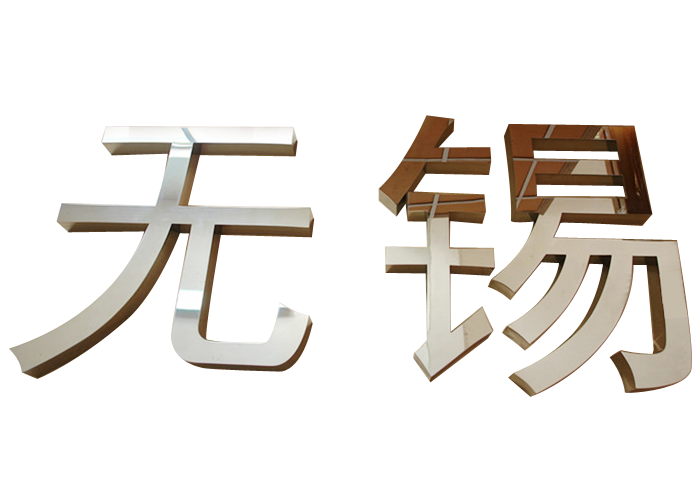 Cheap mirror stainless steel decorative letters