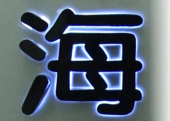 Glowing letter logo on the back of outdoor decoration
