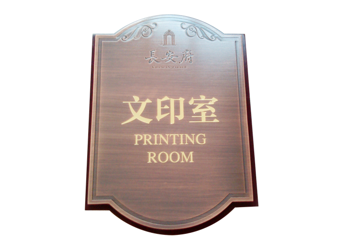 Archaize Brushed Stainless Steel office sign